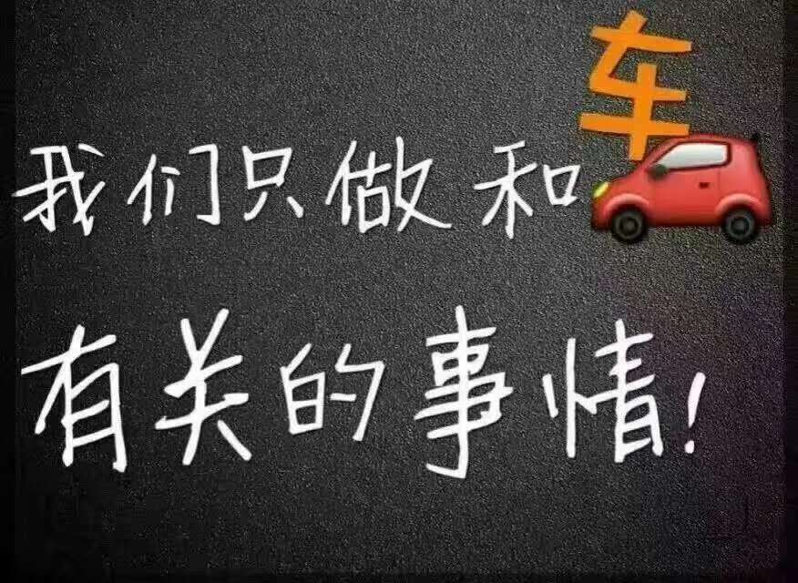 西咸新区代办审车-新车挂牌-汽车保险